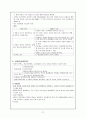 [간호학] 인두후부농양, 이미증, 요로감염, 신장증, 신아세포증 7페이지