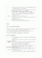 [간호학] 유아기 질환 11페이지