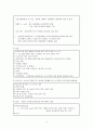 [간호학] 학령전기 아동의 발달에 영향을 미치는 질환 6페이지