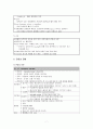 [간호학] 학령전기 아동의 발달에 영향을 미치는 질환 7페이지