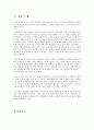 [한국 현대문학의 이해] 김약국의 딸들 2페이지
