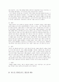 [한국 현대문학의 이해] 김약국의 딸들 4페이지