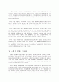 [한국 현대문학의 이해] 김약국의 딸들 5페이지