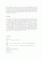 [한국 현대문학의 이해] 김약국의 딸들 7페이지