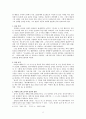 [현대작가론] 김영하론 -90년대를 바라보며- 3페이지