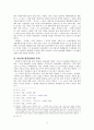 [현대작가론] 김영하론 -90년대를 바라보며- 4페이지
