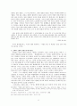 [현대작가론] 김영하론 -90년대를 바라보며- 7페이지