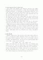 [수학과 학습 지도안]  3-가-5. 도형 움직이기 5페이지