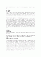 [현대문학작가론] 김유정 『금따는 콩밭』,『땡볕』 5페이지