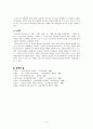 [현대문학작가론] 김유정 『금따는 콩밭』,『땡볕』 8페이지