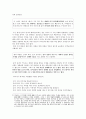 김수영의 ‘풀’을 어떻게 가르칠 것인가 2페이지