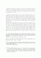 김수영의 ‘풀’을 어떻게 가르칠 것인가 4페이지