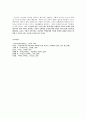 김수영의 ‘풀’을 어떻게 가르칠 것인가 7페이지