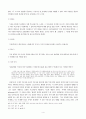 김승옥의 무진기행 다시 읽기  - 부끄러움의 미학 - 4페이지