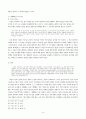 김승옥의 무진기행 다시 읽기  - 부끄러움의 미학 - 6페이지