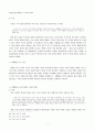 김승옥의 무진기행 다시 읽기  - 부끄러움의 미학 - 7페이지