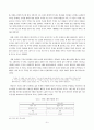 김승옥의 무진기행 다시 읽기  - 부끄러움의 미학 - 8페이지