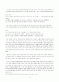 김승옥의 무진기행 다시 읽기  - 부끄러움의 미학 - 11페이지