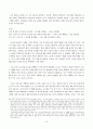 김승옥의 무진기행 다시 읽기  - 부끄러움의 미학 - 12페이지