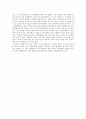 김씨표류기를 보고 나서 - 김씨표류기와 ‘환경법과 정책’ 2페이지
