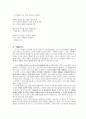 김수영 - 그 방을 생각하며 4페이지