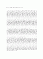 김수영 - 그 방을 생각하며 6페이지