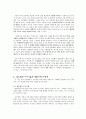 김수영 - 그 방을 생각하며 7페이지