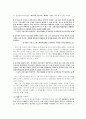 김수영 - 그 방을 생각하며 8페이지