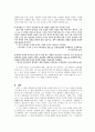 김수영 - 그 방을 생각하며 9페이지