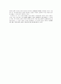 김수영 - 그 방을 생각하며 10페이지
