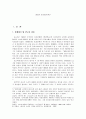 김승옥 초기소설 연구 2페이지