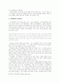 김승옥 초기소설 연구 5페이지