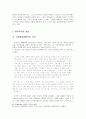 김승옥 초기소설 연구 6페이지