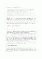 김승옥 초기소설 연구 7페이지