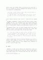 김승옥 초기소설 연구 9페이지