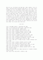 김승옥 초기소설 연구 10페이지