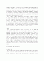 조선 후기 실학에 대하여 [실학 사상 전개과정, 실학파 계보, 실학자, 실학 종류] 7페이지