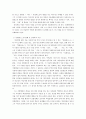 조선 후기 실학에 대하여 [실학 사상 전개과정, 실학파 계보, 실학자, 실학 종류] 9페이지