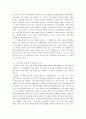 조선 후기 실학에 대하여 [실학 사상 전개과정, 실학파 계보, 실학자, 실학 종류] 10페이지