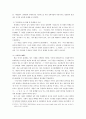 조선 후기 실학에 대하여 [실학 사상 전개과정, 실학파 계보, 실학자, 실학 종류] 14페이지