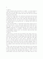 조선 후기 실학에 대하여 [실학 사상 전개과정, 실학파 계보, 실학자, 실학 종류] 16페이지