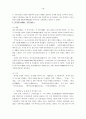 조선 후기 실학에 대하여 [실학 사상 전개과정, 실학파 계보, 실학자, 실학 종류] 18페이지