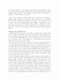일본 영화 용의자 X의 헌신 분석 2페이지