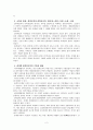 李海濬, 1990, 「朝鮮後期 洞契ㆍ洞約과 村落共同體組織의 성격」,『조선후기 향약연구』, 민음사 2페이지