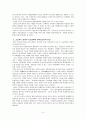 李海濬, 1990, 「朝鮮後期 洞契ㆍ洞約과 村落共同體組織의 성격」,『조선후기 향약연구』, 민음사 3페이지