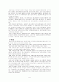 李海濬, 1990, 「朝鮮後期 洞契ㆍ洞約과 村落共同體組織의 성격」,『조선후기 향약연구』, 민음사 4페이지