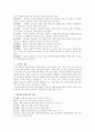 우리의 김치 [변천사, 종류, 재료, 김치 만드는 법, 김치 저장, 특성, 영양, 파오차이, 기무치] 4페이지
