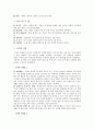 우리의 김치 [변천사, 종류, 재료, 김치 만드는 법, 김치 저장, 특성, 영양, 파오차이, 기무치] 5페이지