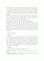 우리의 김치 [변천사, 종류, 재료, 김치 만드는 법, 김치 저장, 특성, 영양, 파오차이, 기무치] 6페이지