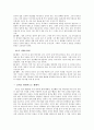 우리의 김치 [변천사, 종류, 재료, 김치 만드는 법, 김치 저장, 특성, 영양, 파오차이, 기무치] 8페이지